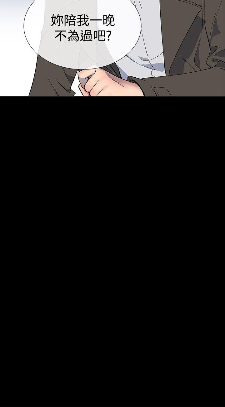 小一轮的纯爱女孩 第12話 第3页
