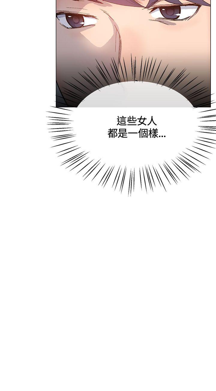 小一轮的纯爱女孩 第12話 第15页