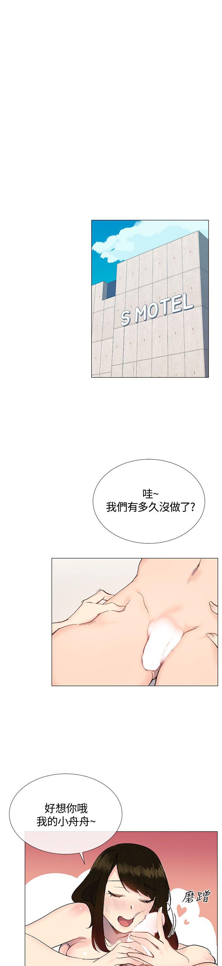 小一轮的纯爱女孩 第12話 第16页