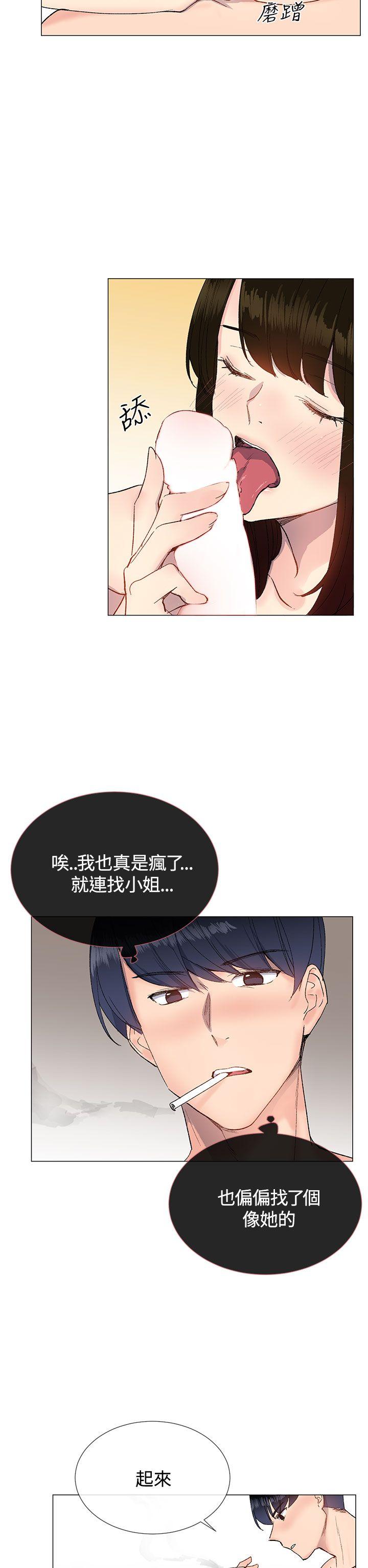 小一轮的纯爱女孩 第12話 第17页