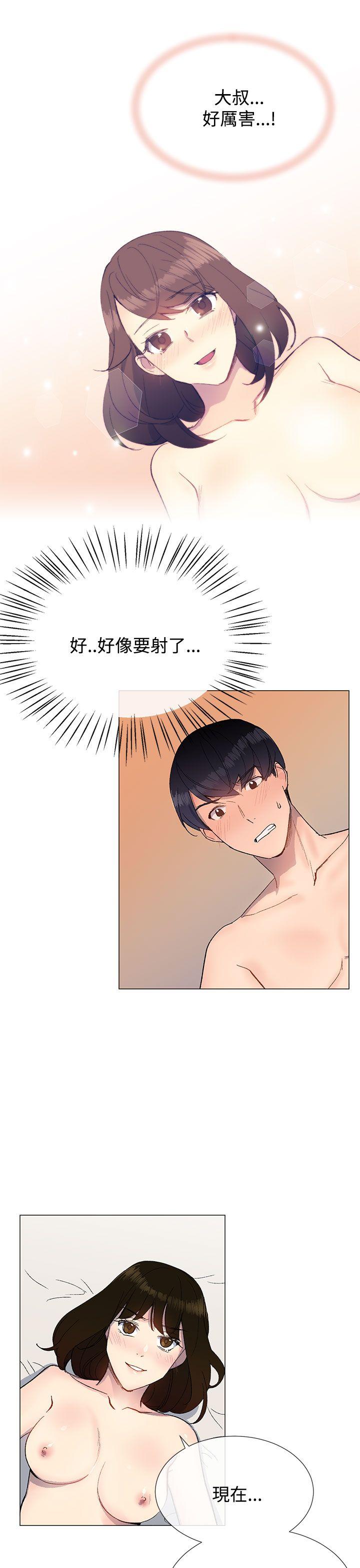 小一轮的纯爱女孩 第12話 第28页