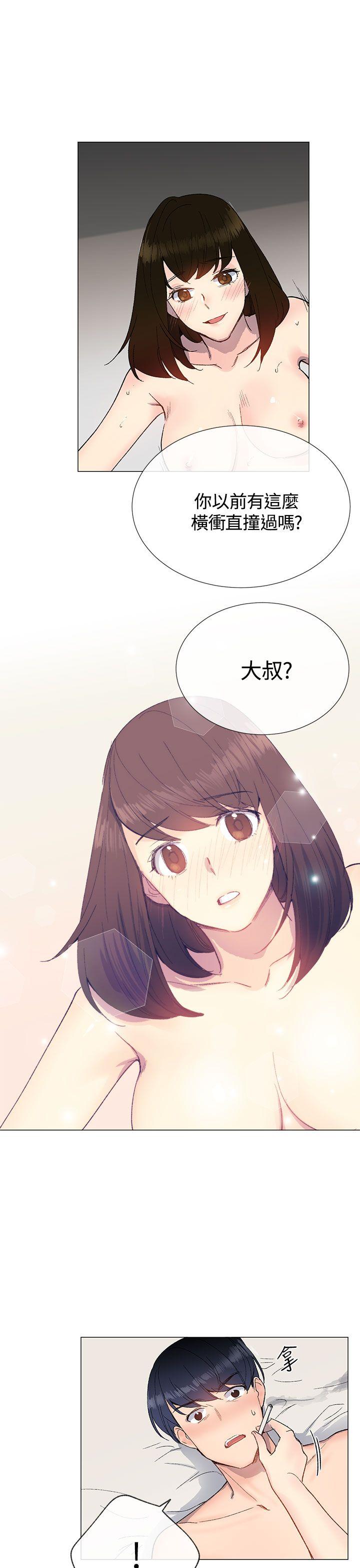 小一轮的纯爱女孩 第12話 第31页