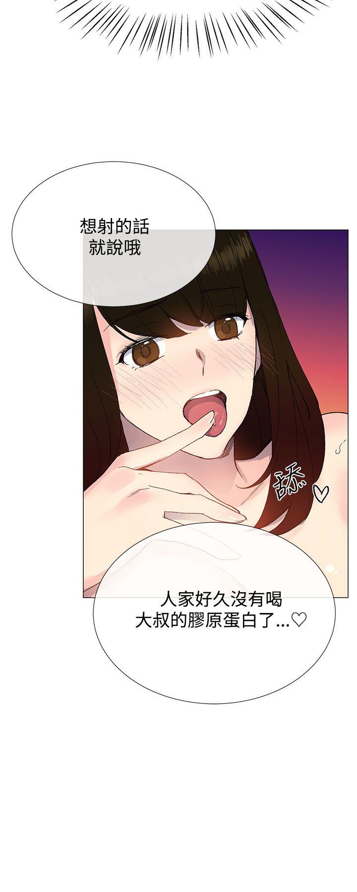 小一轮的纯爱女孩 第12話 第33页