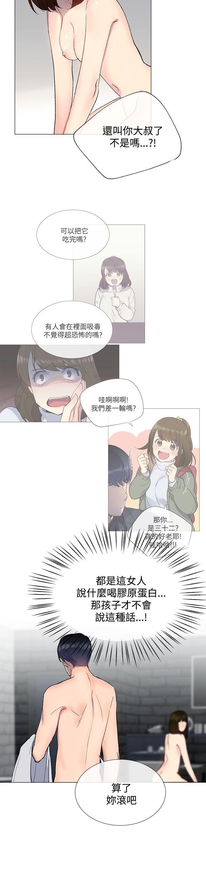 小一轮的纯爱女孩 第12話 第35页
