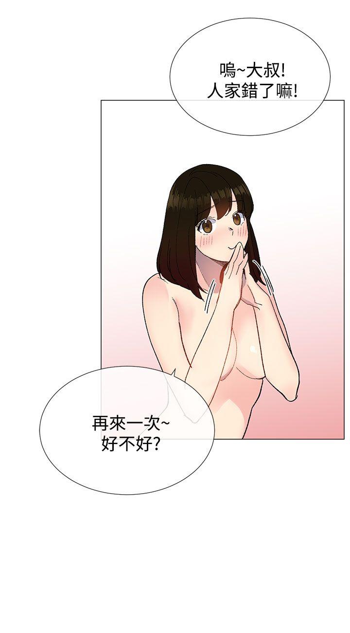 小一轮的纯爱女孩 第12話 第36页