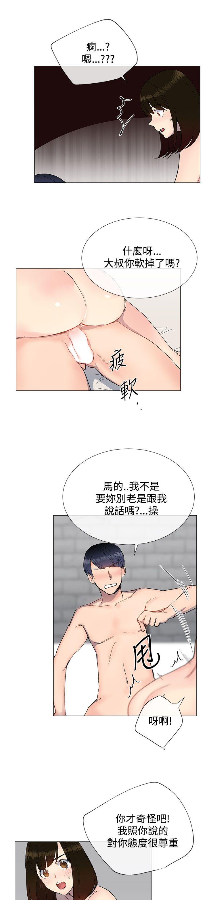 小一轮的纯爱女孩 第12話 第34页