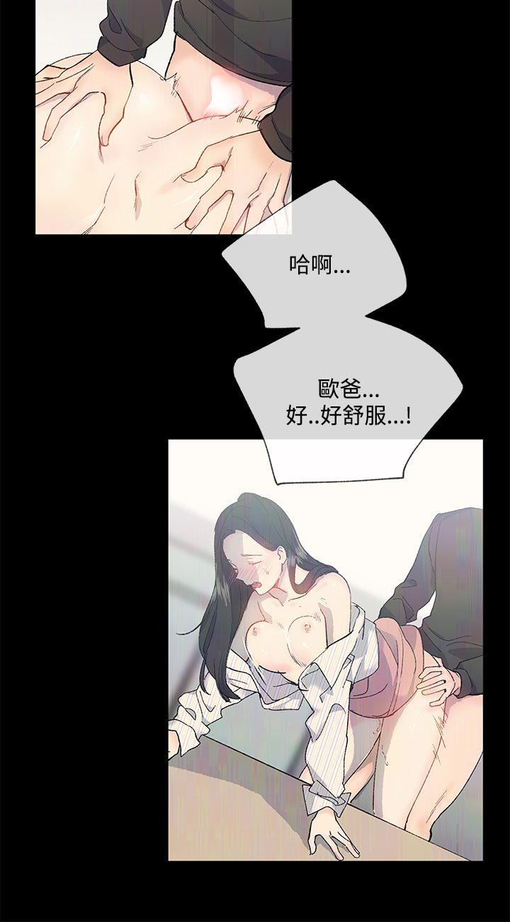 小一轮的纯爱女孩 第13話 第17页