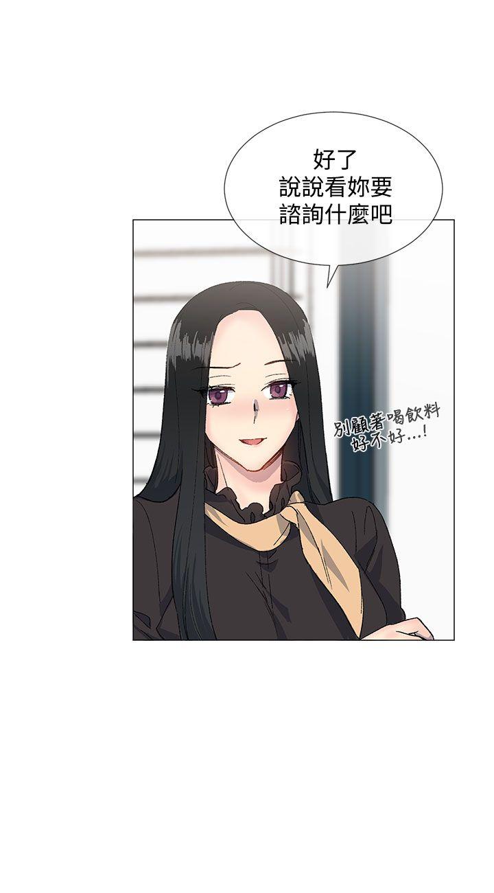小一轮的纯爱女孩 第13話 第20页