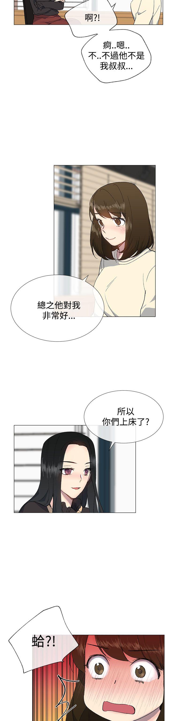 小一轮的纯爱女孩 第13話 第22页