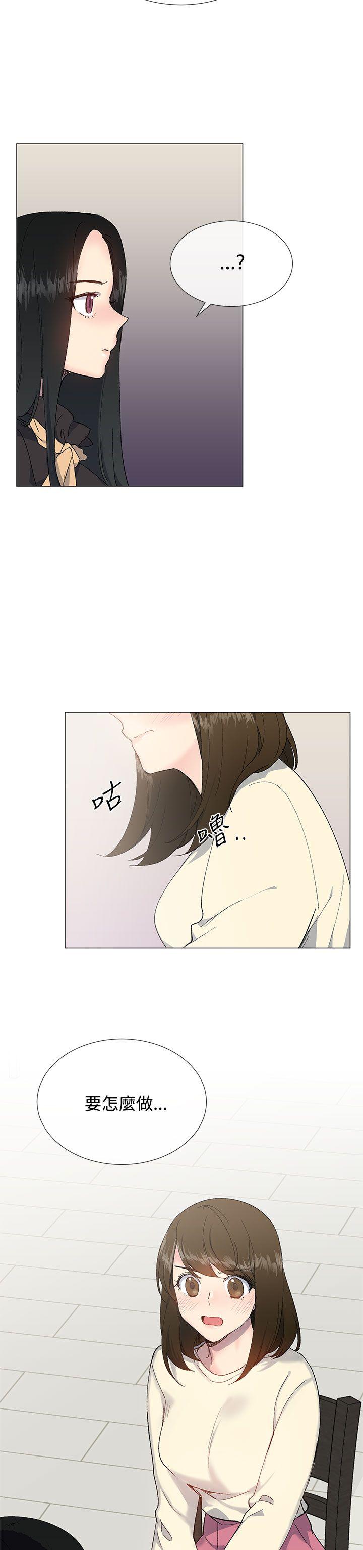 小一轮的纯爱女孩 第13話 第28页