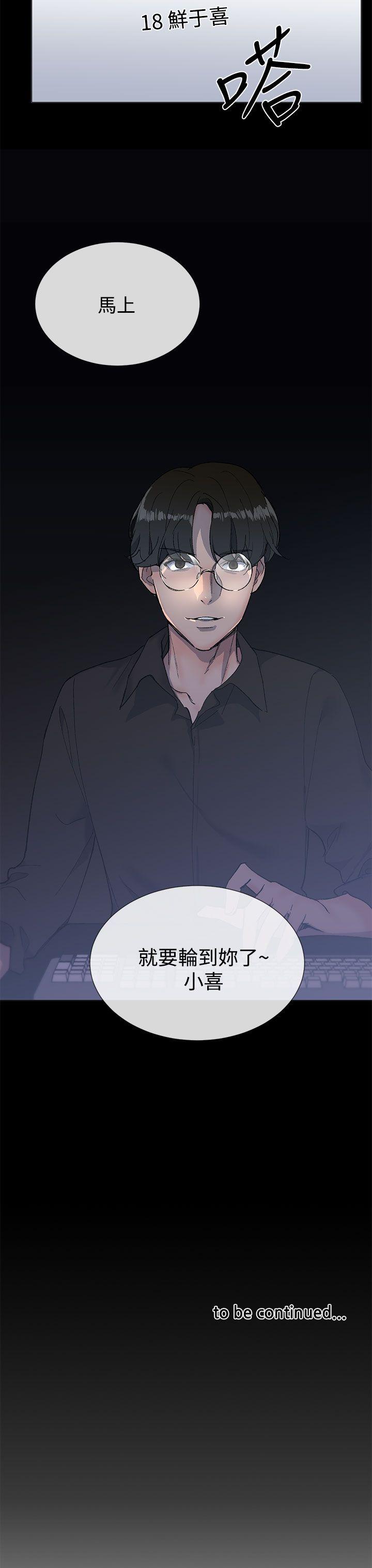 小一轮的纯爱女孩 第13話 第32页