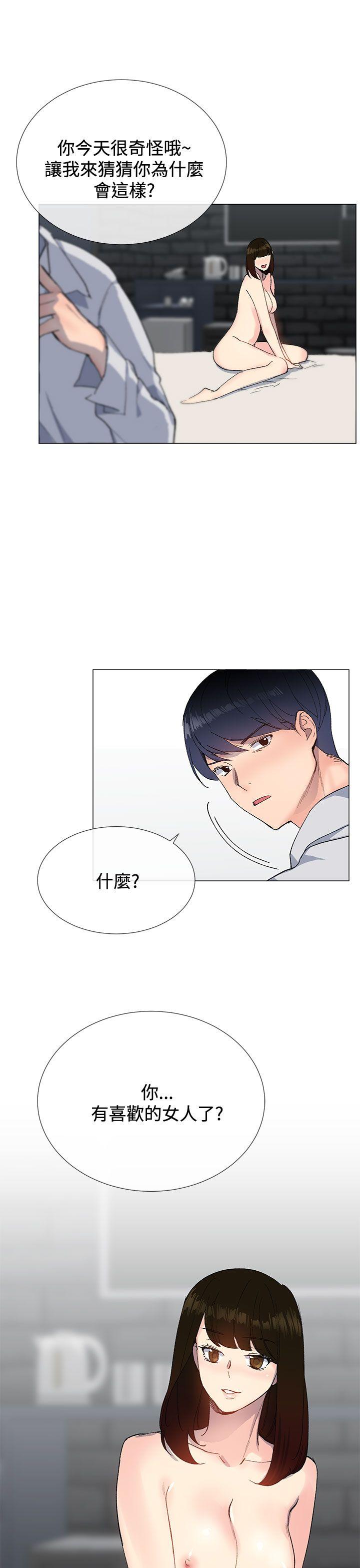 小一轮的纯爱女孩 第13話 第1页