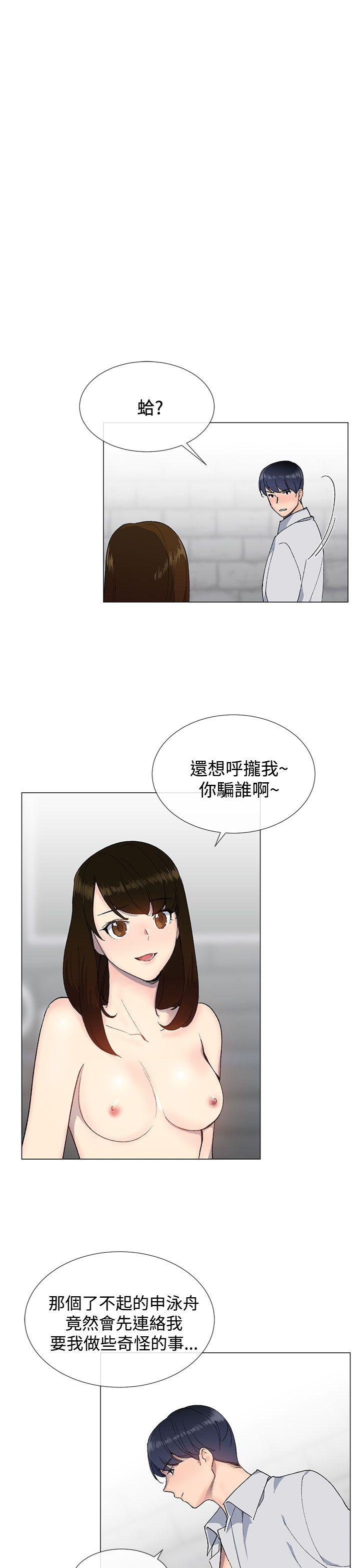 小一轮的纯爱女孩 第13話 第3页