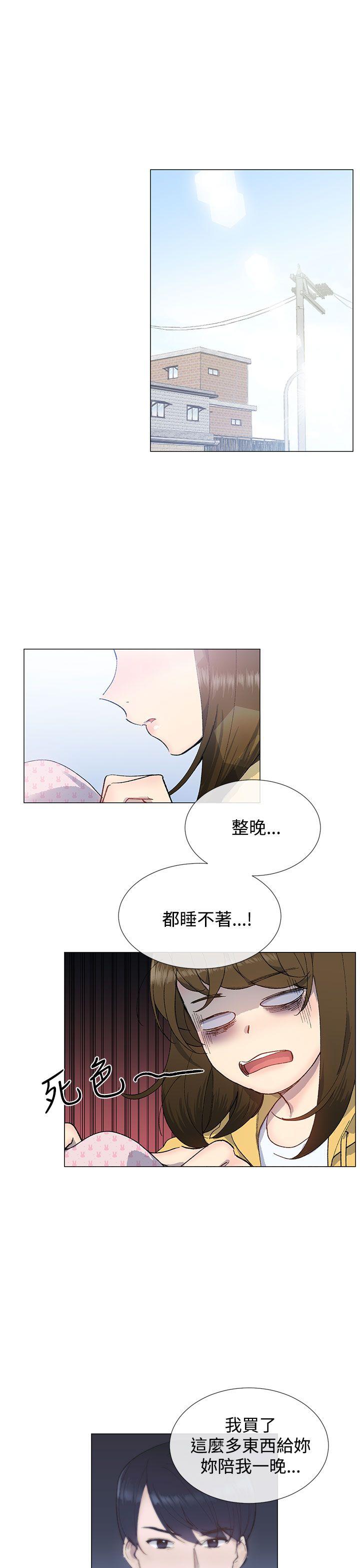 小一轮的纯爱女孩 第13話 第6页