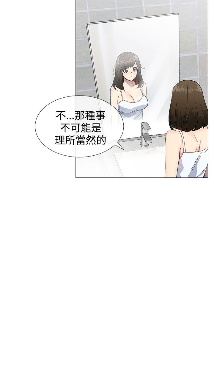 小一轮的纯爱女孩 第13話 第8页