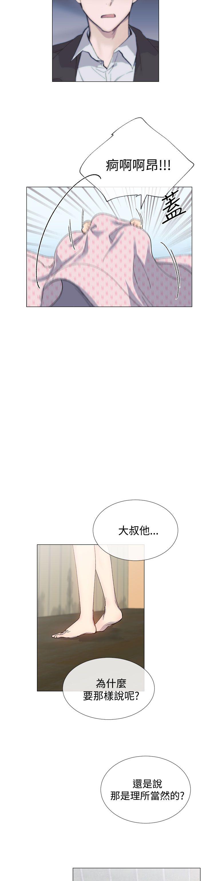小一轮的纯爱女孩 第13話 第7页