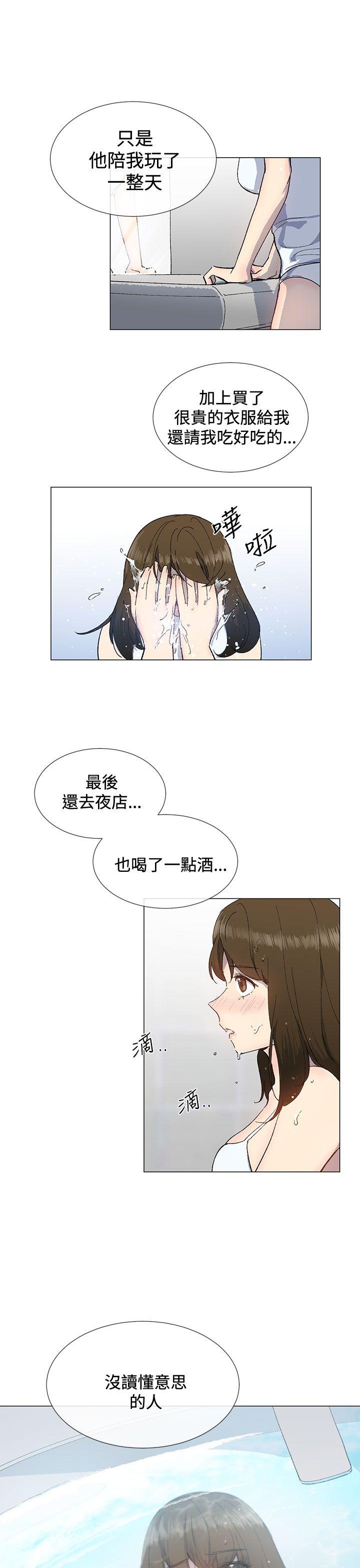 小一轮的纯爱女孩 第13話 第9页