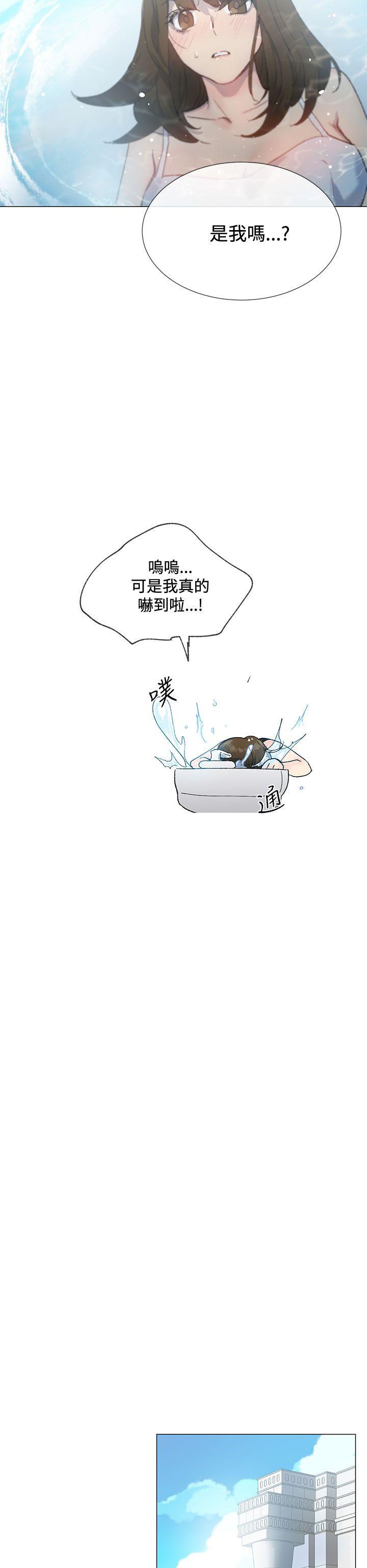 小一轮的纯爱女孩 第13話 第10页