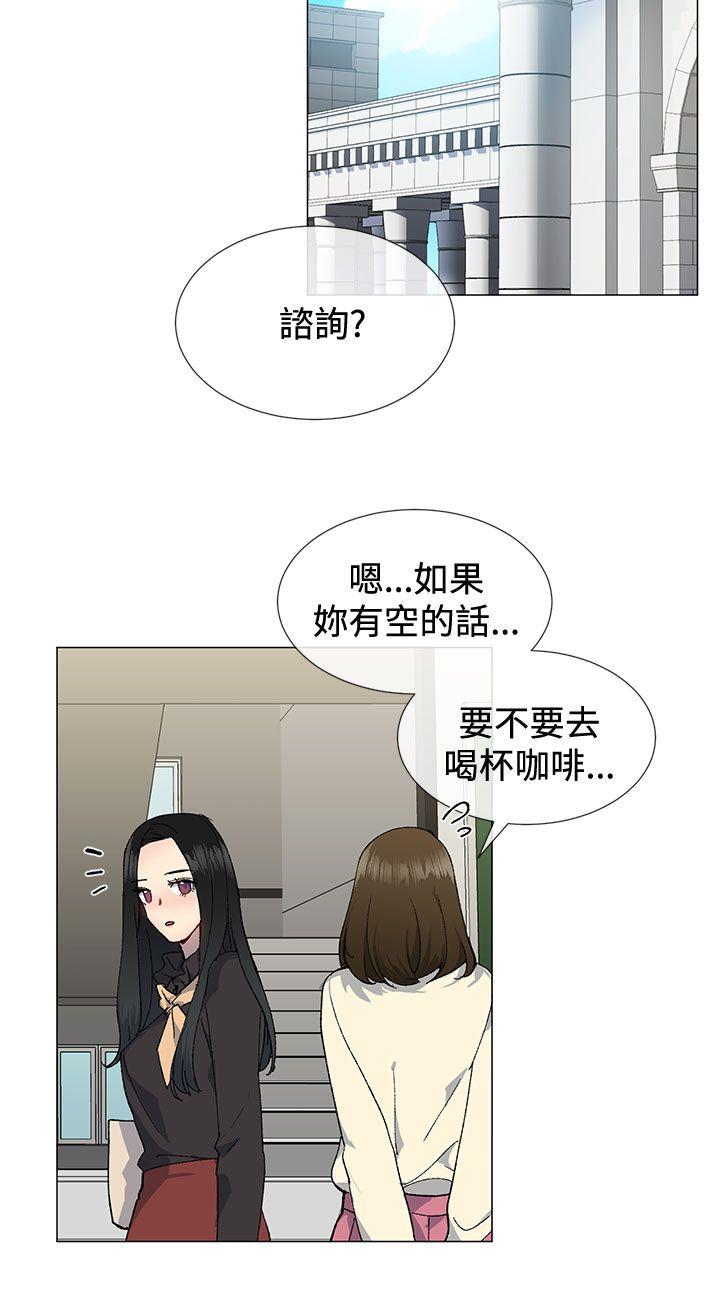 小一轮的纯爱女孩 第13話 第11页