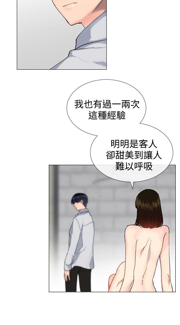 小一轮的纯爱女孩 第14話 第3页