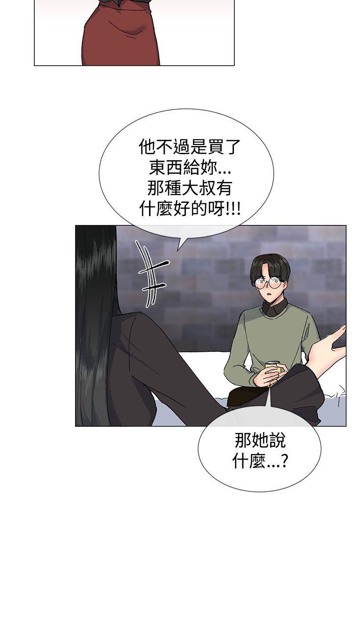小一轮的纯爱女孩 第14話 第12页