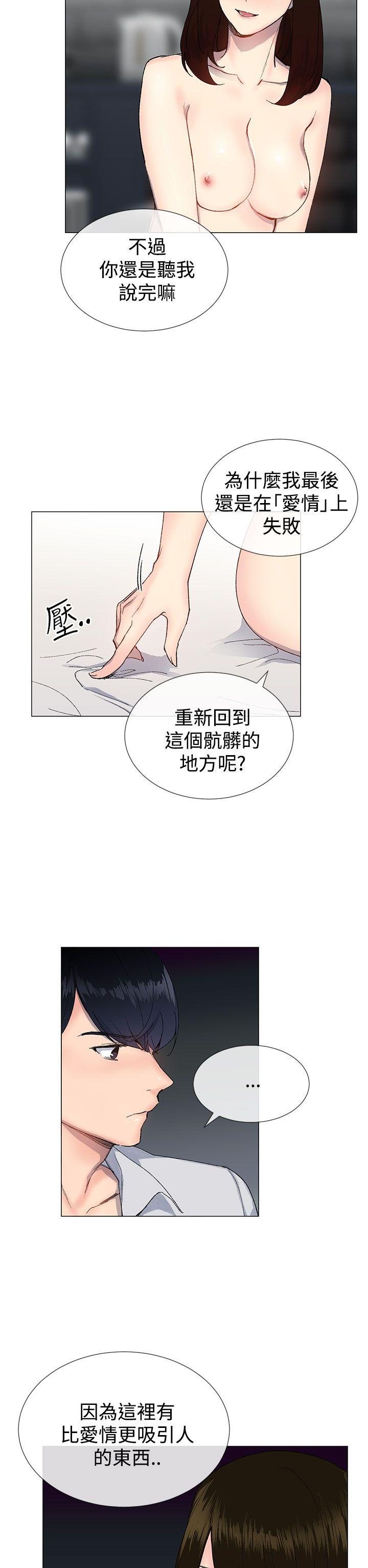 小一轮的纯爱女孩 第14話 第5页