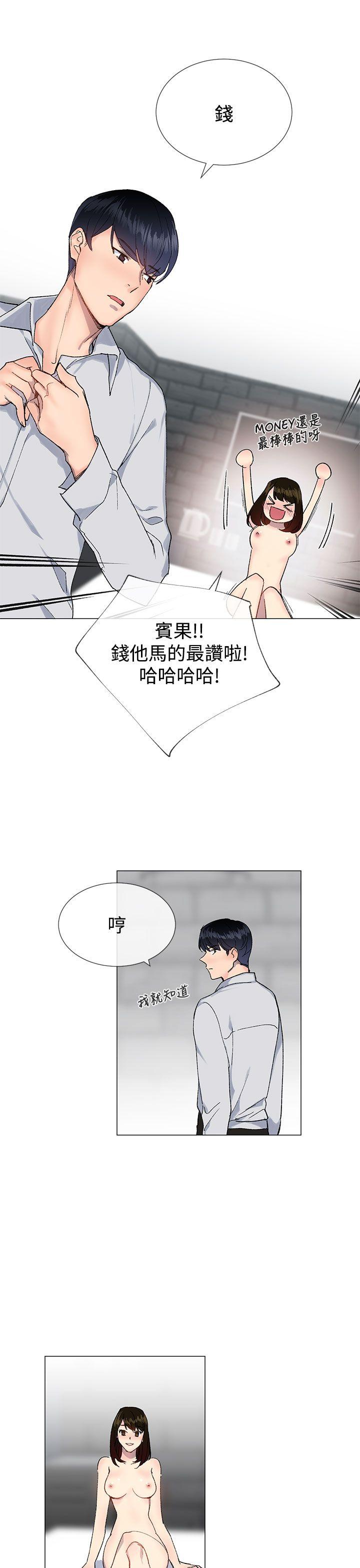 小一轮的纯爱女孩 第14話 第7页