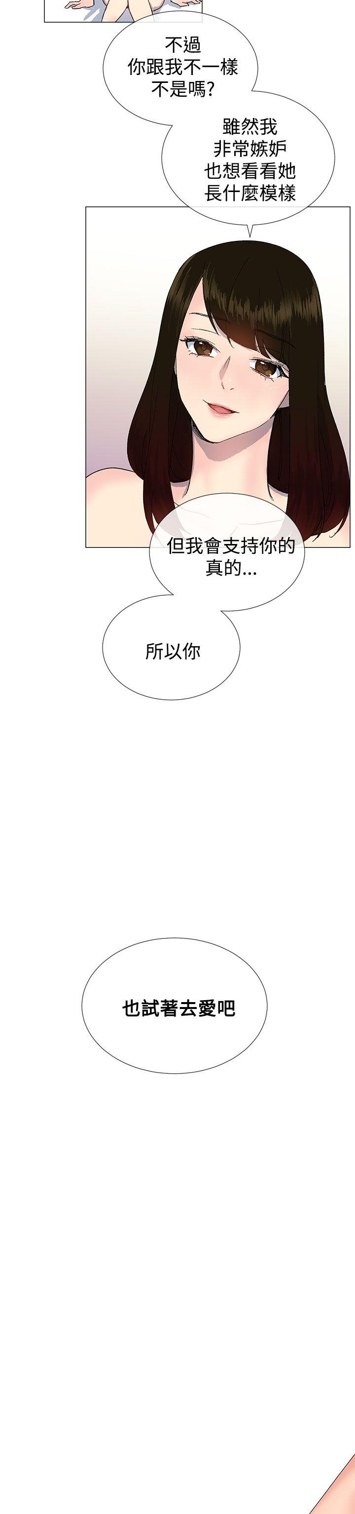 小一轮的纯爱女孩 第14話 第8页