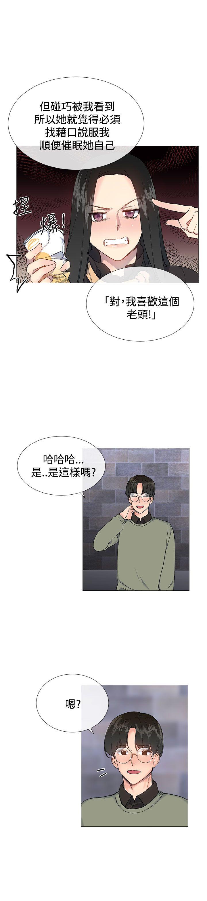 小一轮的纯爱女孩 第14話 第16页