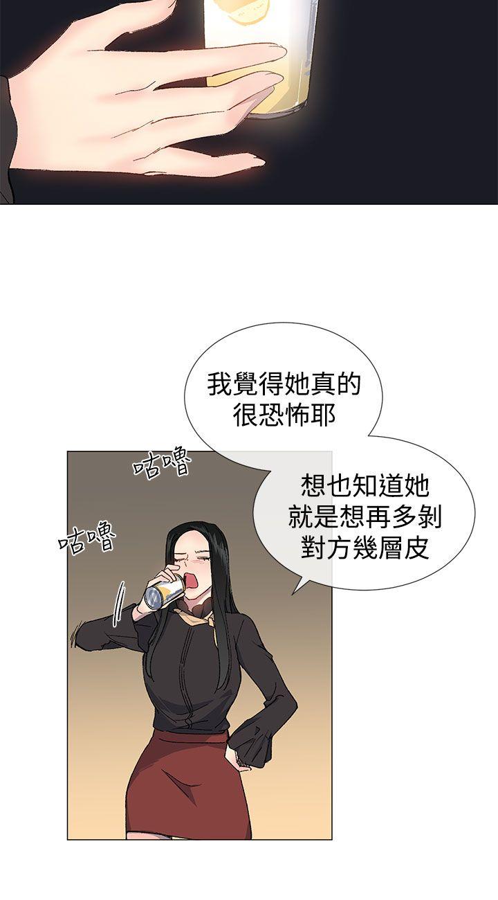 小一轮的纯爱女孩 第14話 第15页