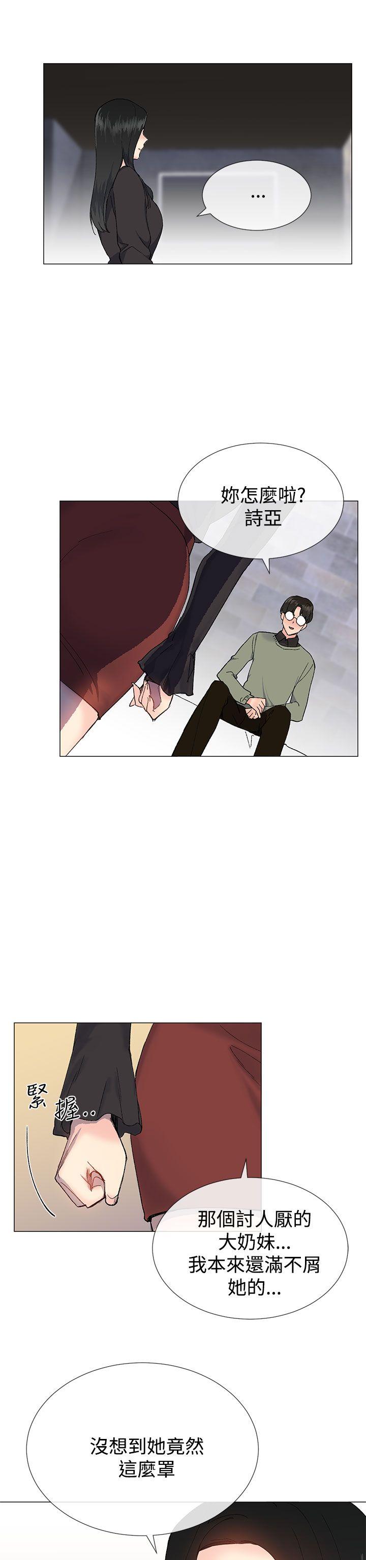 小一轮的纯爱女孩 第14話 第17页