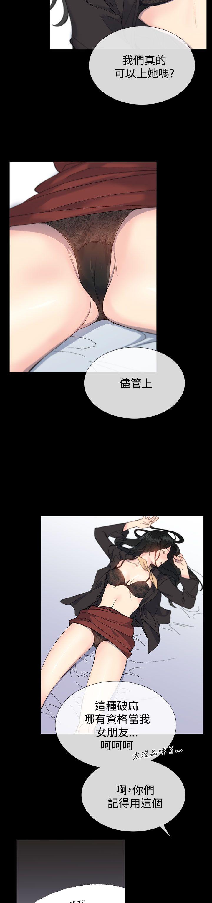 小一轮的纯爱女孩 第14話 第26页