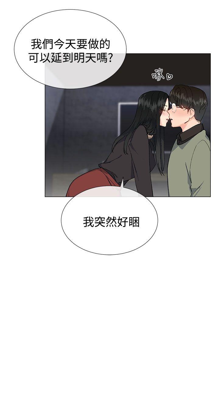 小一轮的纯爱女孩 第14話 第21页