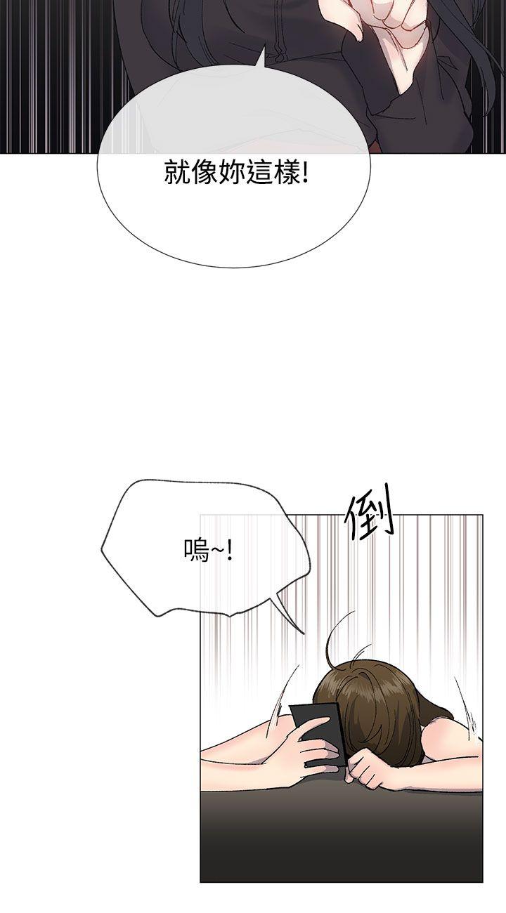 小一轮的纯爱女孩 第15話 第3页