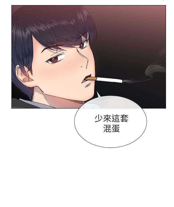 小一轮的纯爱女孩 第15話 第6页
