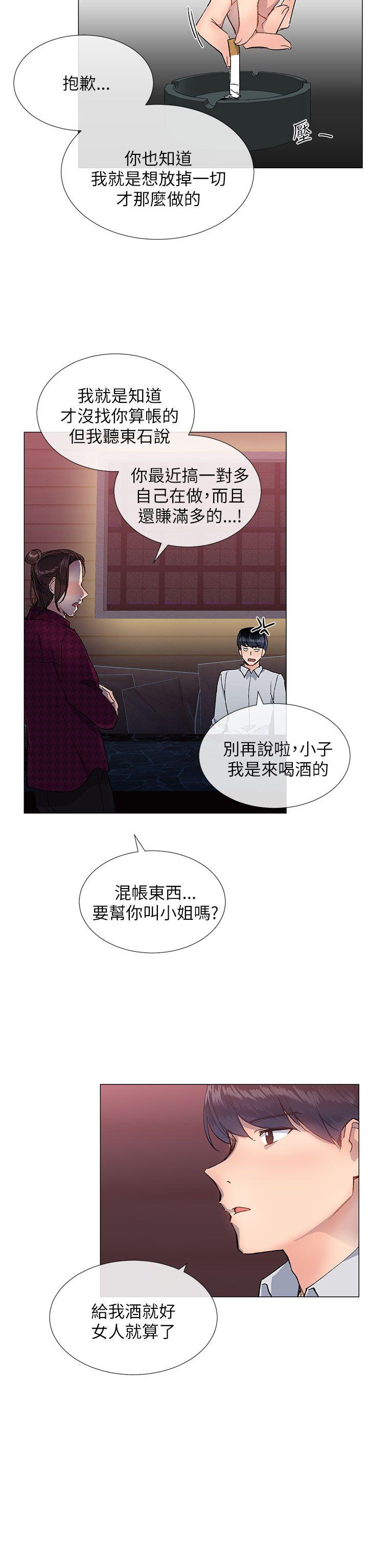 小一轮的纯爱女孩 第15話 第8页