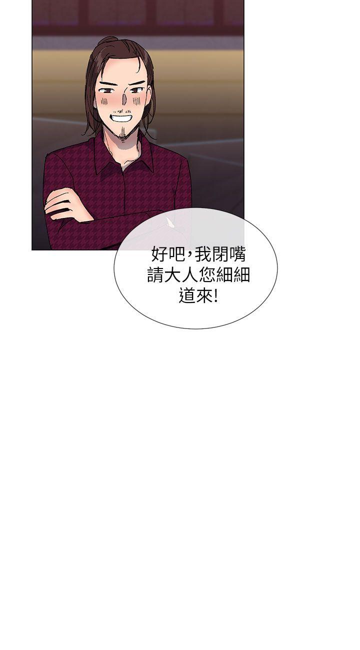 小一轮的纯爱女孩 第15話 第12页