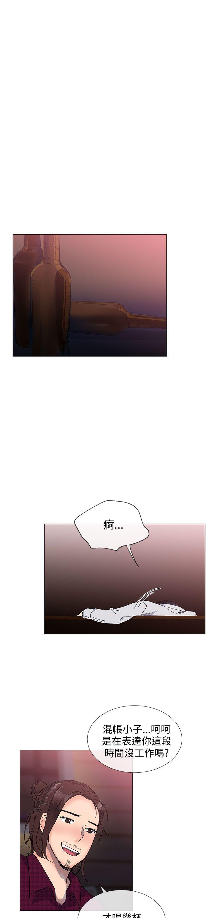 小一轮的纯爱女孩 第15話 第13页