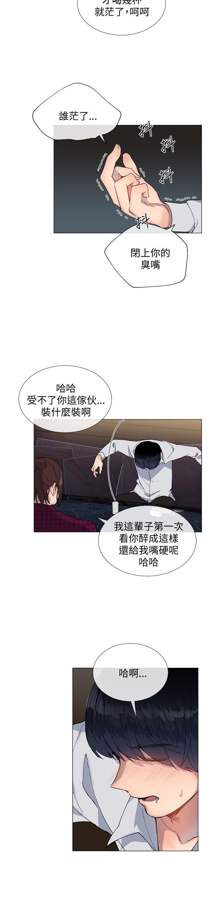 小一轮的纯爱女孩 第15話 第14页
