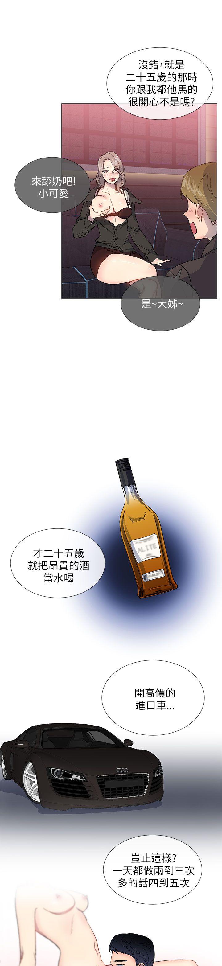 小一轮的纯爱女孩 第15話 第19页
