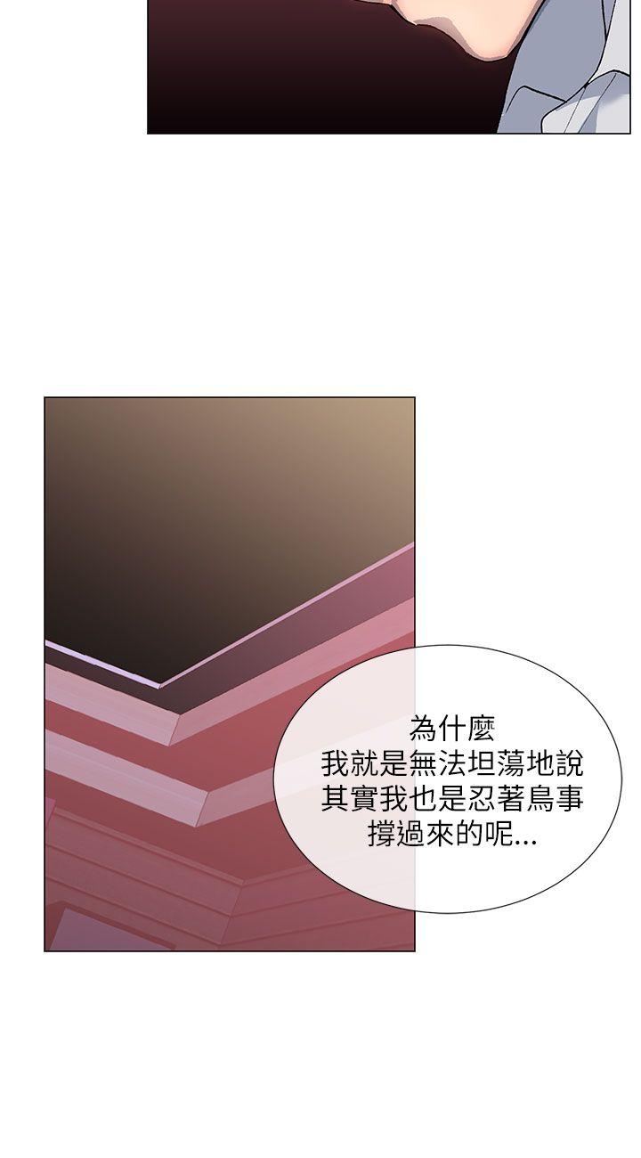 小一轮的纯爱女孩 第15話 第24页