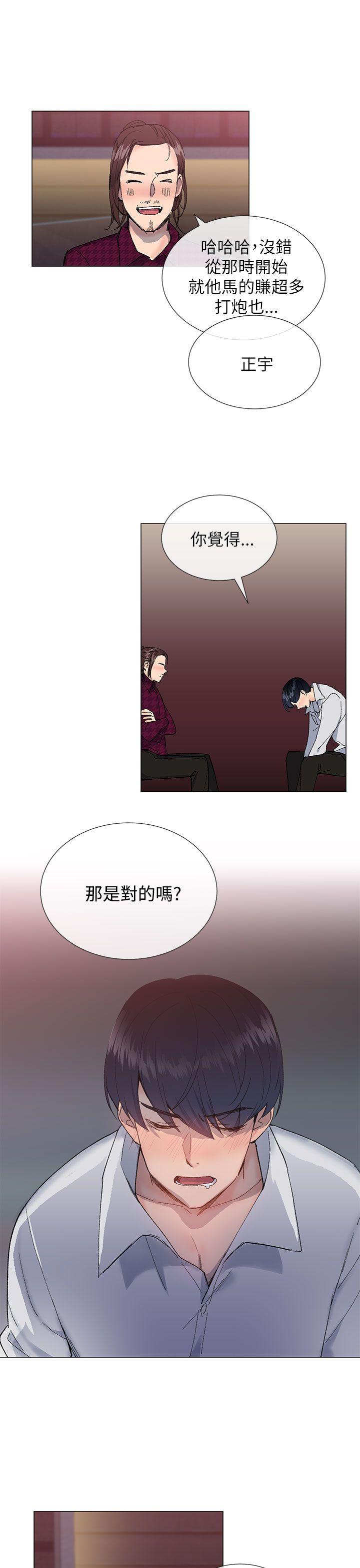 小一轮的纯爱女孩 第15話 第22页