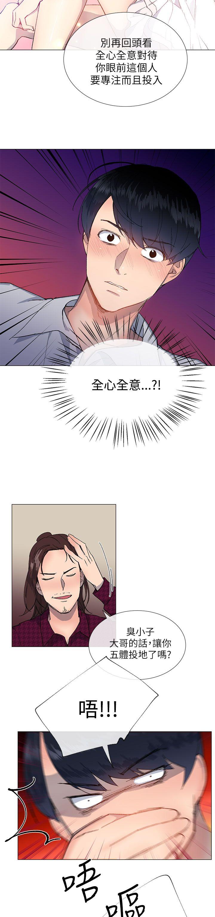 小一轮的纯爱女孩 第15話 第29页