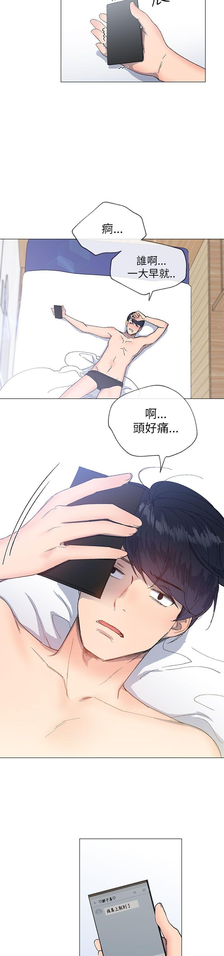 小一轮的纯爱女孩 第15話 第32页
