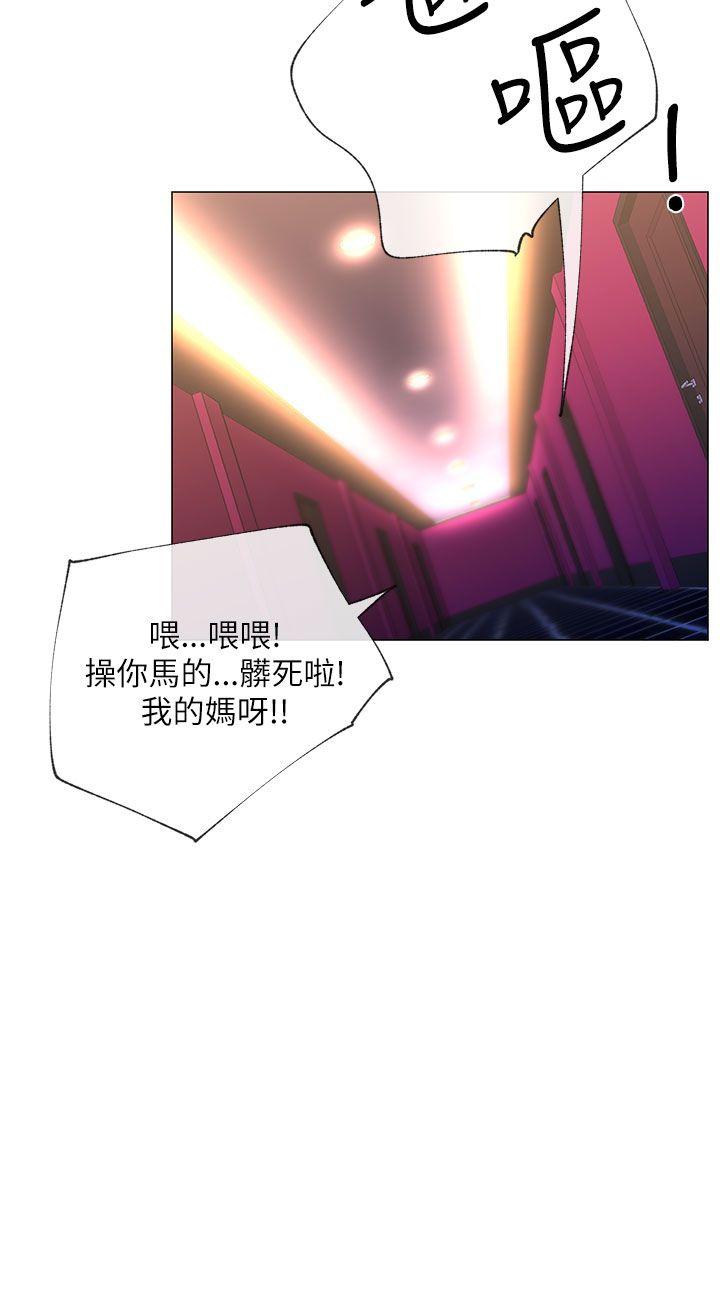 小一轮的纯爱女孩 第15話 第30页