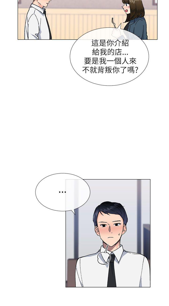 小一轮的纯爱女孩 第16話 第9页