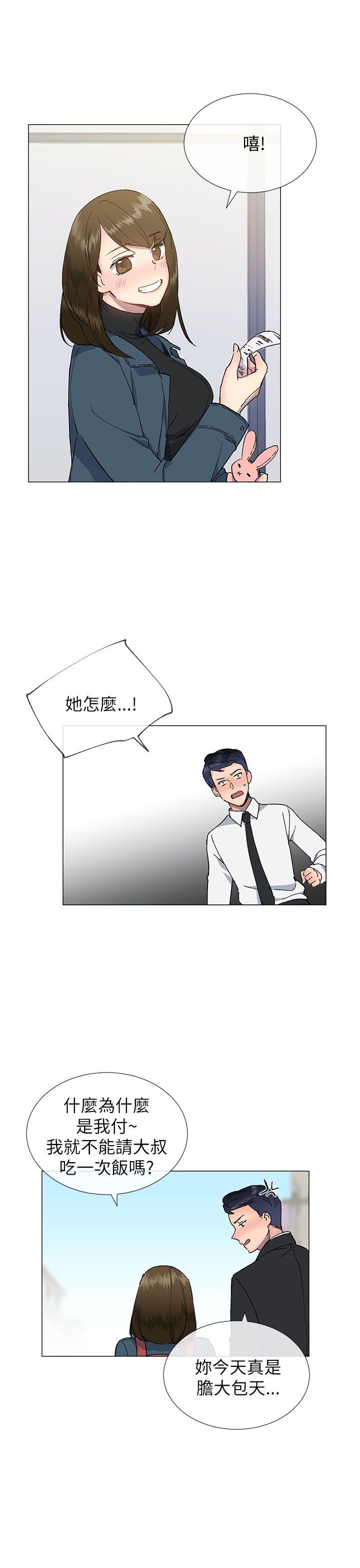 小一轮的纯爱女孩 第16話 第13页