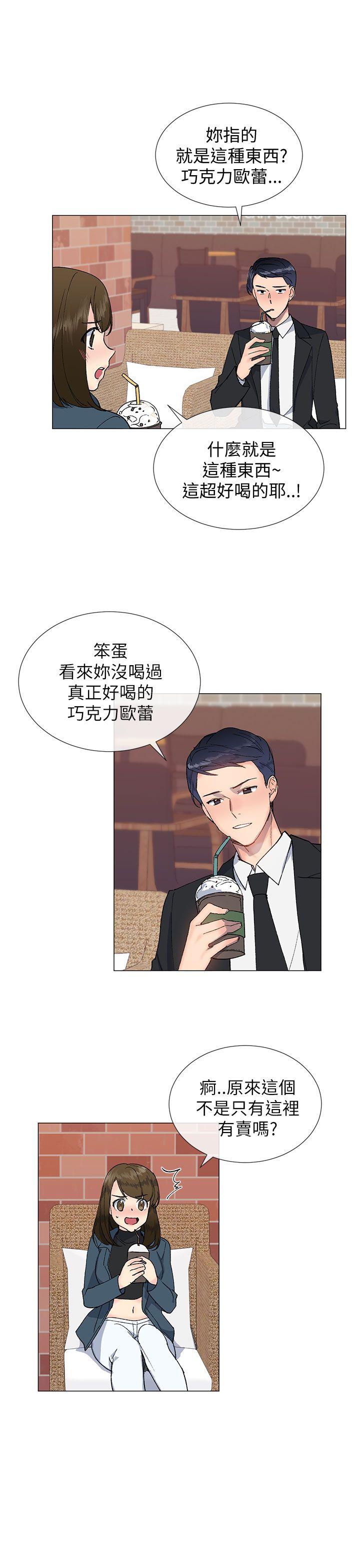 小一轮的纯爱女孩 第16話 第16页