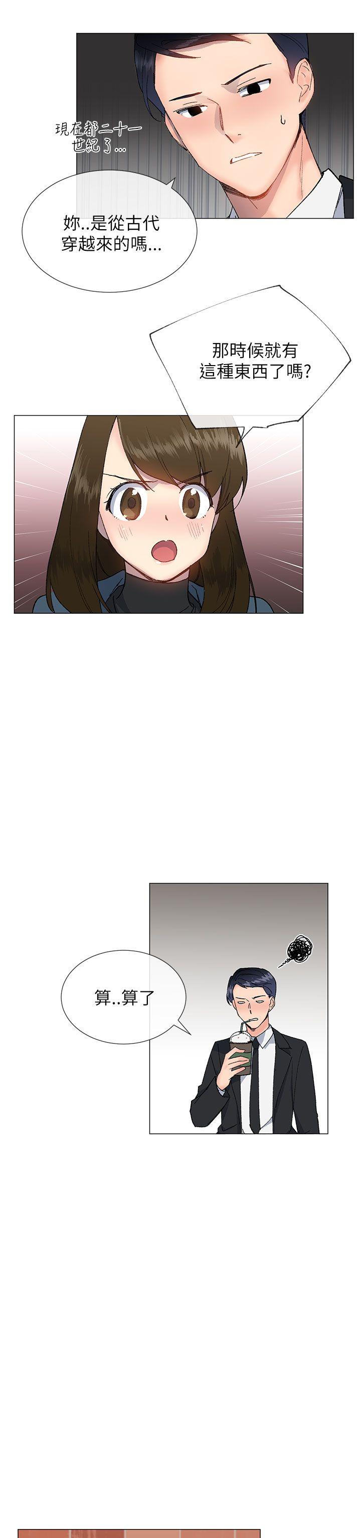 小一轮的纯爱女孩 第16話 第17页