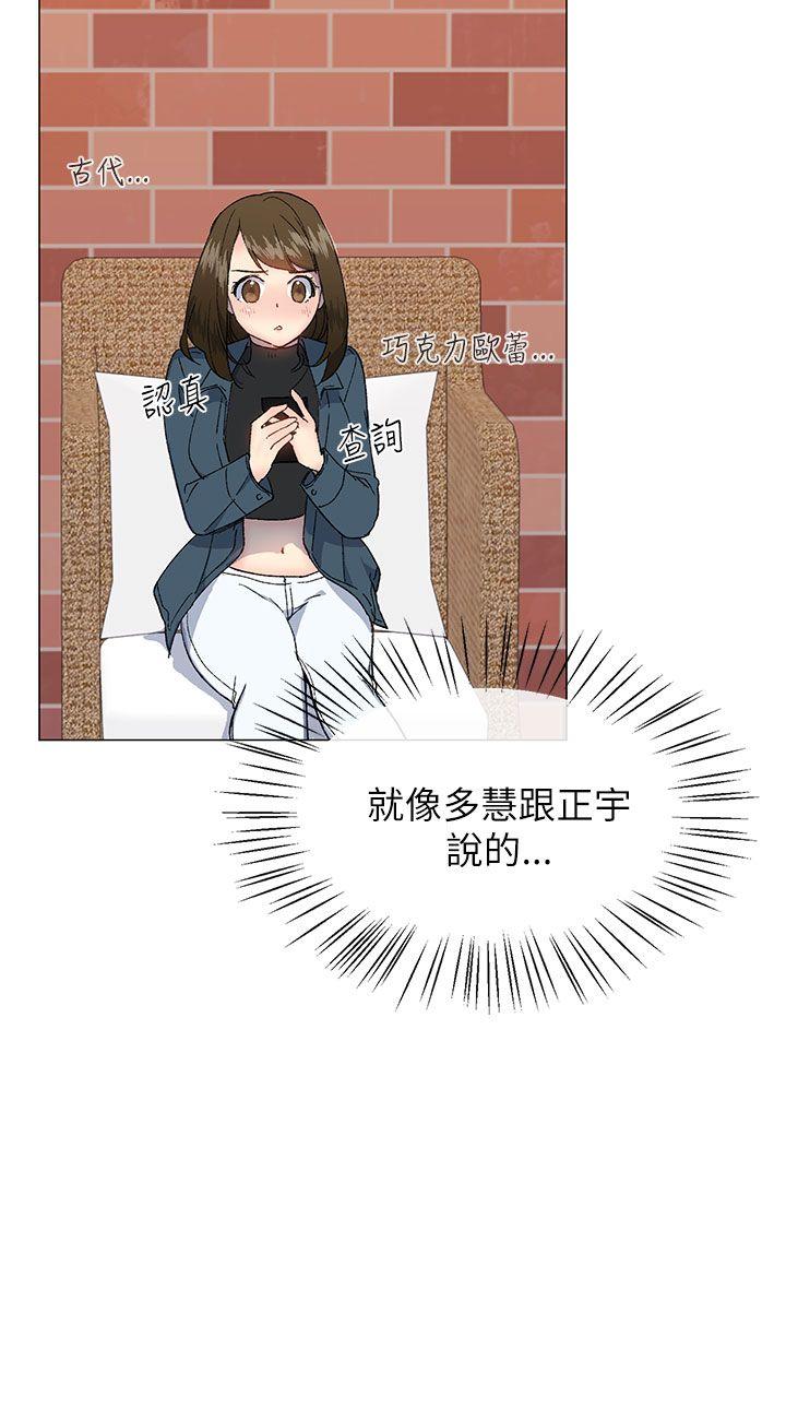 小一轮的纯爱女孩 第16話 第18页